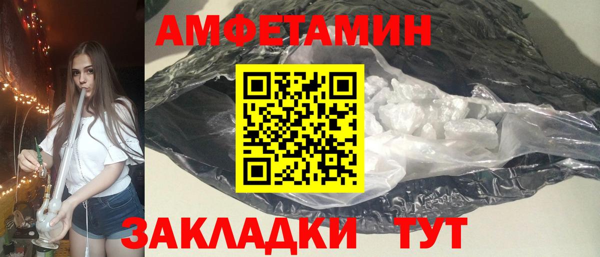 Амфетамин VHQ Гусев