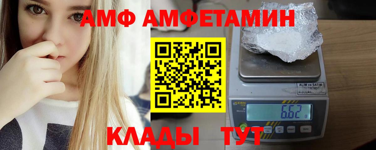АМФ  Вход с VPN  Гусев  Амфетамин VHQ 