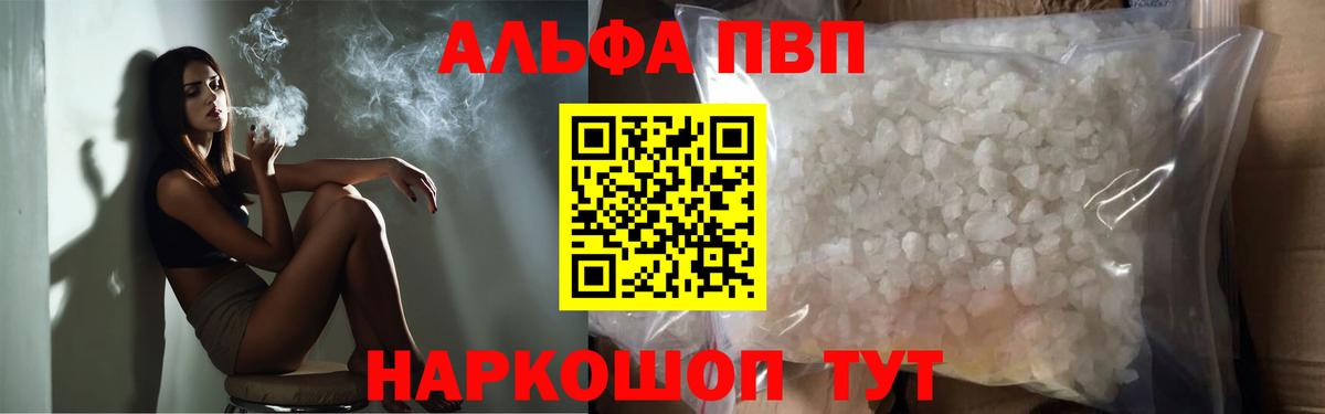 A PVP кристаллы Гусев