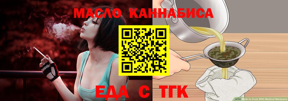 Canna-Cookies марихуана  Вход с VPN  Гусев 