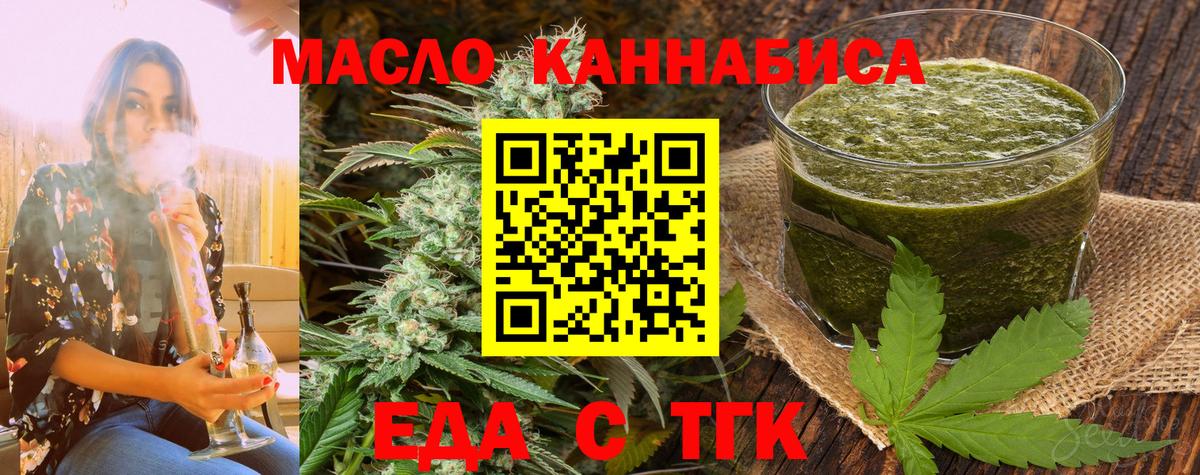 Canna-Cookies конопля Гусев