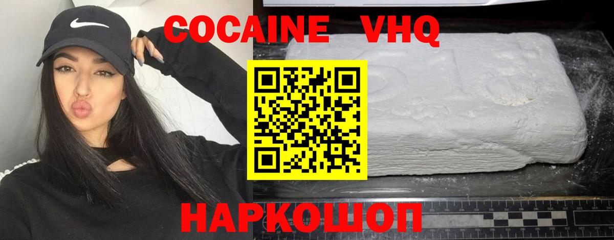 Cocaine Columbia Гусев