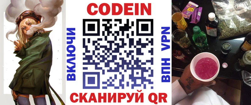 Кодеиновый сироп Lean Purple Drank  Гусев 