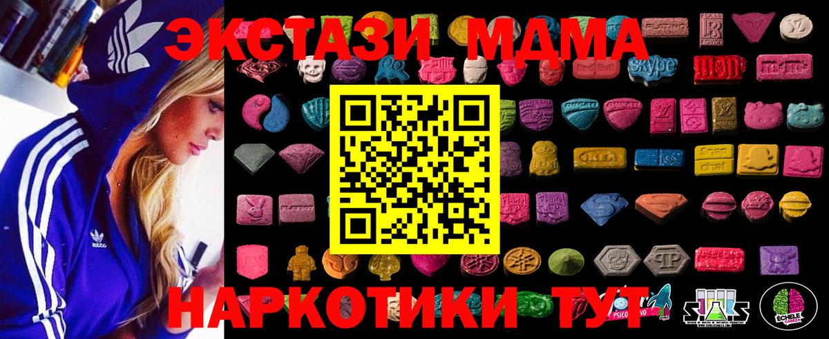 Гусев  ЭКСТАЗИ VHQ  Ecstasy 250 мг  Вход с VPN 