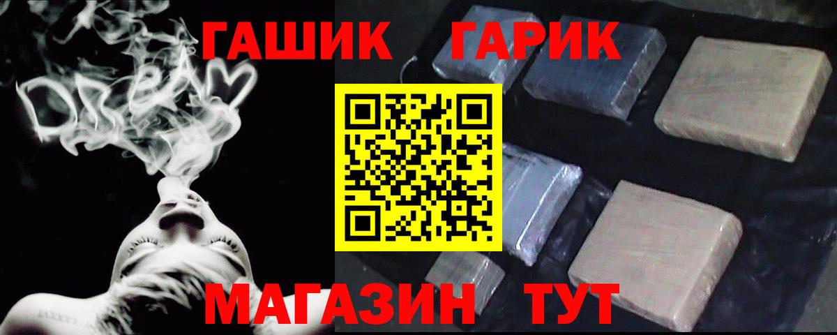 Гашиш VHQ  ГАШИШ  Гусев  Вход с VPN 