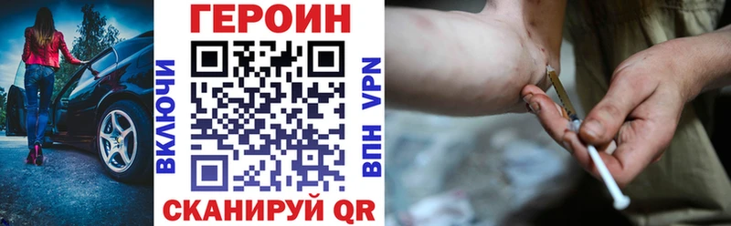 Героин Афган где купить наркотик Гусев