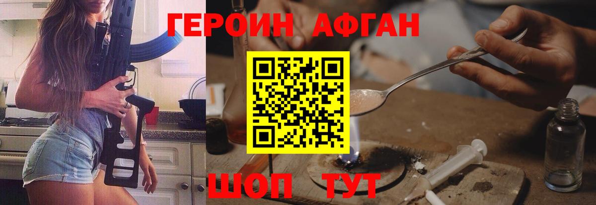 Гусев  Героин белый  Вход с VPN 