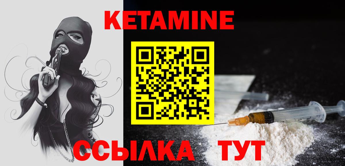 Гусев  Кетамин VHQ  КЕТАМИН VHQ  Вход с VPN 