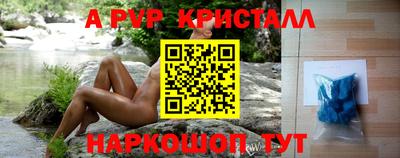 а пвп мука Лесосибирск