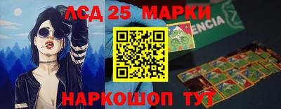 марки lsd Ливны