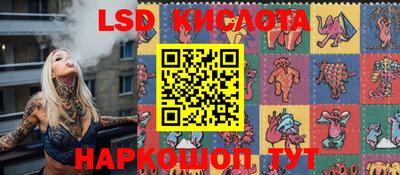 марки lsd Ливны