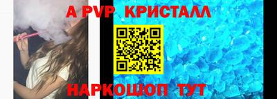 а пвп мука Лесосибирск
