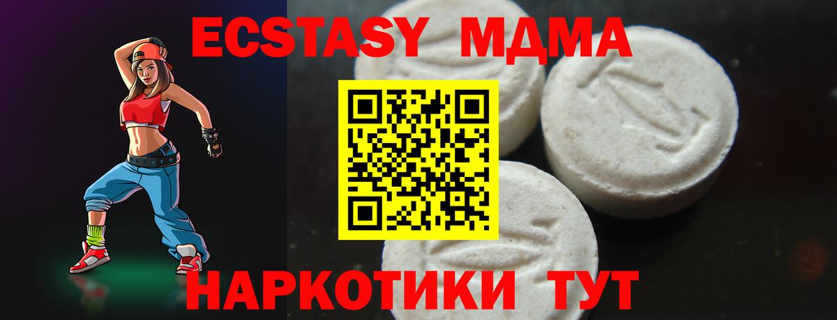 MDMA  Вход с VPN  Гусев  МДМА кристаллы  MDMA Molly 
