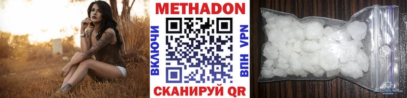 Метадон methadone  Гусев 