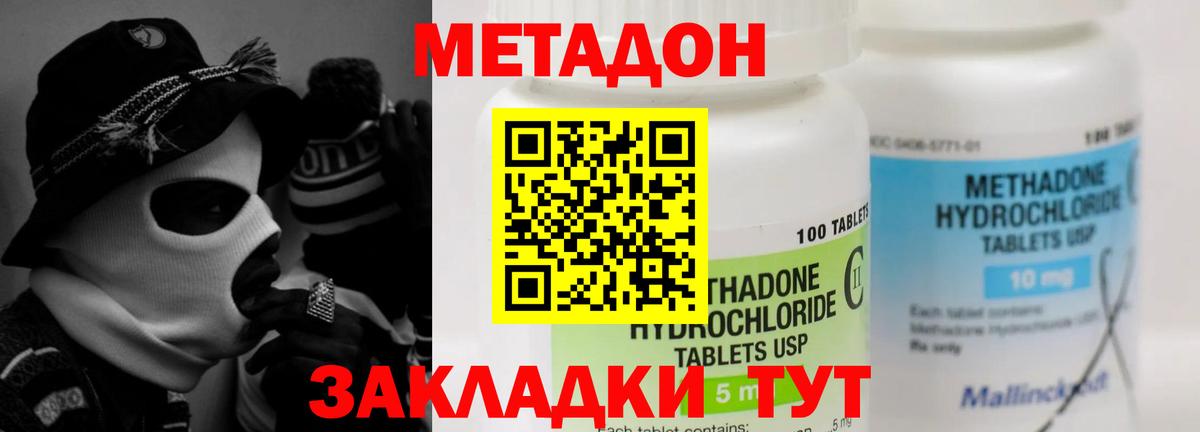 МЕТАДОН мёд  МЕТАДОН мёд  Вход с VPN  Гусев 