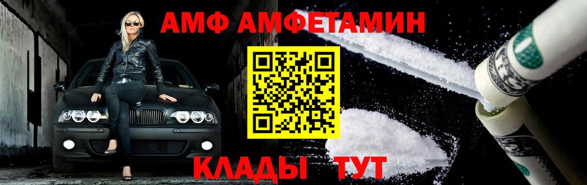 МЕТАМФЕТАМИН Methamphetamine  Вход с VPN  Первитин  Гусев  МЕТАМФЕТАМИН Methamphetamine 