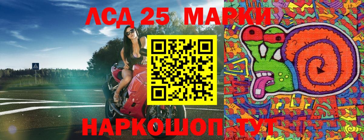 наркотики  Вход с VPN  Наркотические марки  Гусев  Марки 25I-NBOMe 1500мкг 