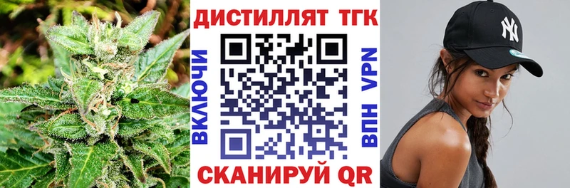 купить закладку  Гусев  Дистиллят ТГК жижа 