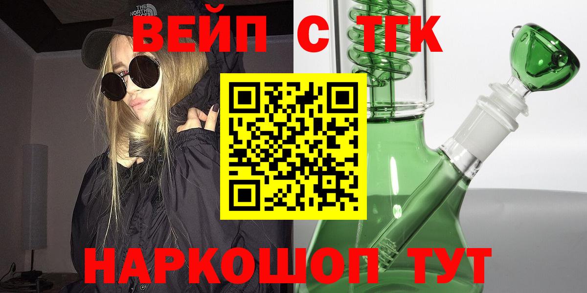 ТГК концентрат  Вход с VPN  Гусев 
