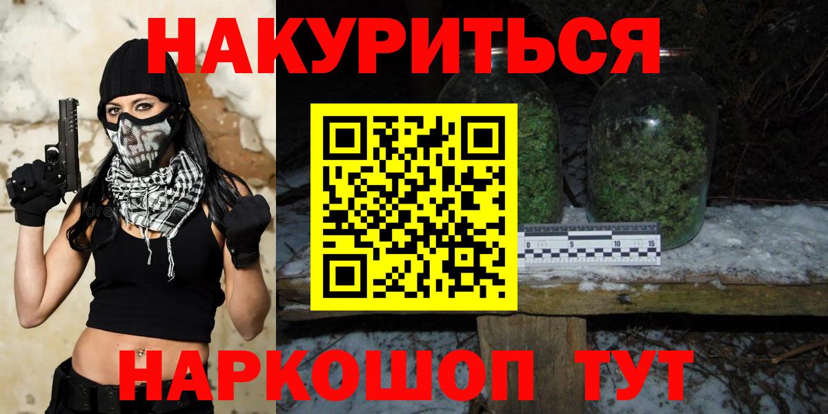 Шишки марихуана семена  Вход с VPN  Гусев  Канабис SATIVA & INDICA  Бошки Шишки THC 21% 